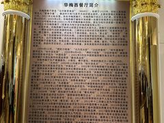 -华梅西餐厅(哈尔滨中央大街店)