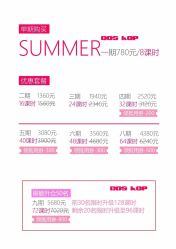 -DOS HOP潮上舞蹈