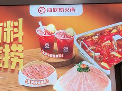 -海底捞火锅(之心城店)