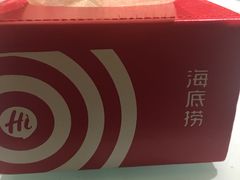 -海底捞火锅(公益西桥店)