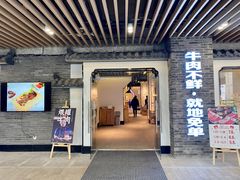 门面-俏牛哥鲜牛肉牛肆馆(重庆天地店)