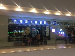 -杉杉奥特莱斯广场(哈尔滨店)