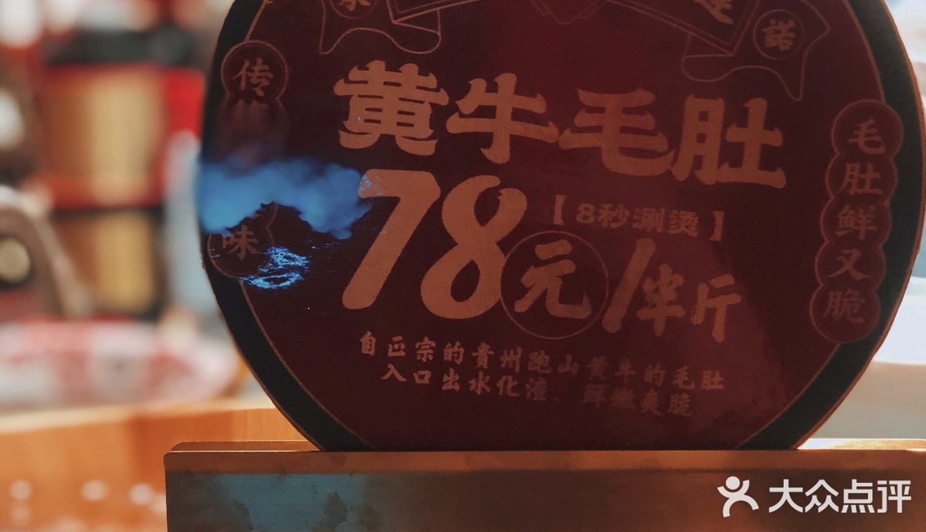 安利一家综合水准较高的网红火锅----杨敢敢火锅（洪崖洞店）