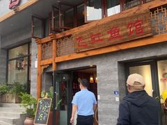 -飞虹鱼馆(春华路店)