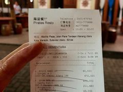 账单-海盗餐厅