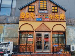 -小木屋朝鲜族特色菜