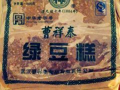 -曹祥泰(解放路店)