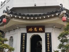 -国恩寺