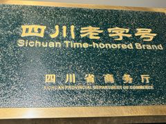 -马旺子·川小馆