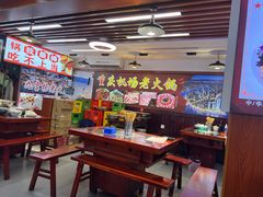 -重庆楊門机场老火锅(20年老店两路总店)