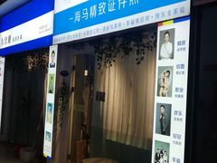 -紫斑马照相馆·生日写真·情侣写真·全家福(恒力城店)