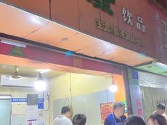 -美康饮品(羊子巷店)
