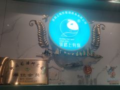 -驿楼兰·新疆菜(火车站店)