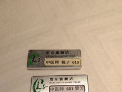 -良子健身(望京SOHO店)