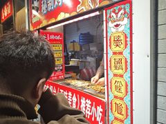 -芙蓉泉·烤鸡爪(芙蓉街店)