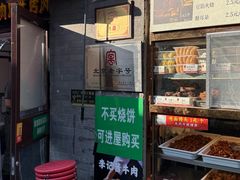 -清真·鸦儿李记·小馆(后海店)