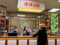 -洋洋中餐馆·SINCE 1997(信投店)