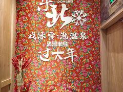 -清河半岛温泉度假酒店