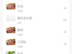 账单-陈记顺和潮汕牛肉火锅(韩江路店)
