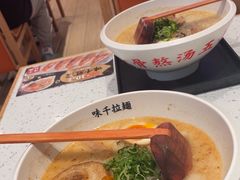 -味千拉面(敏捷广场店)