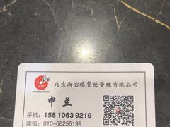 -湘寶缘(育英中学店)