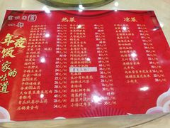 -盛京富丽园老菜馆·东北菜(和平南大街店)