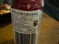 树莓啤酒-O'mills Sourdough Bakery&Bistro(永嘉路店)
