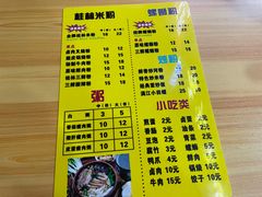 -舌尖上的米粉(阳朔二店)