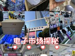 -赛格电子市场(华强北路店)