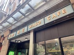 门面-华嫂冰室(尖沙咀店)
