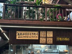 -東茅街茶馆