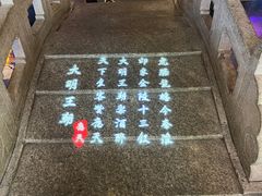 -应天大明王朝·南京菜(中山陵店)