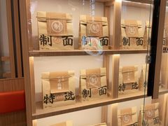 -味千拉面(南虹店)