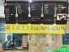 -85度C(上海广元店)