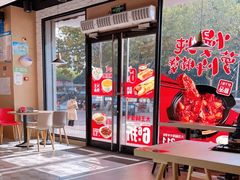 -永和大王(春日上新·凤凰东街店)