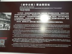 -新华日报营业部旧址