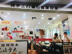 -杨小贤芒果绵绵冰(南门口店)