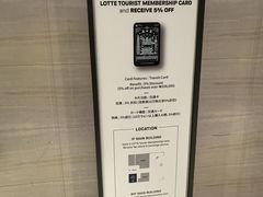 -乐天免税店(明洞店)