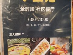 -小金鬼·煎饺·鸽子汤