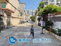 -美吉姆儿童发展中心(远洋中心店)