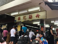 -源记肠粉(华贵路店)