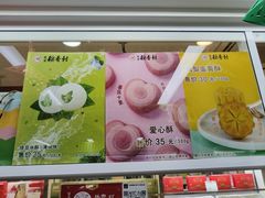 -北京稻香村(五道口店)