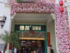-孙文西路步行街