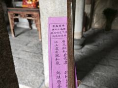 -草庵摩尼教遗址公园