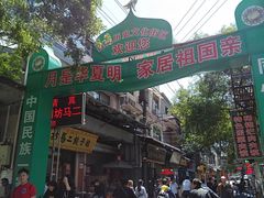 -杨天玉腊牛羊肉