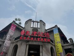-天津意大利风情旅游区
