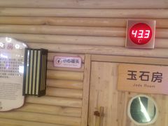 -汤连得温泉馆(宝山店)