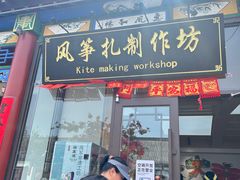 -杨家埠民间艺术大观园