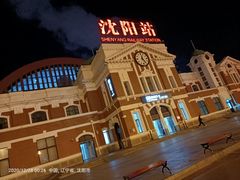 -沈阳站