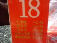 -石头门坎